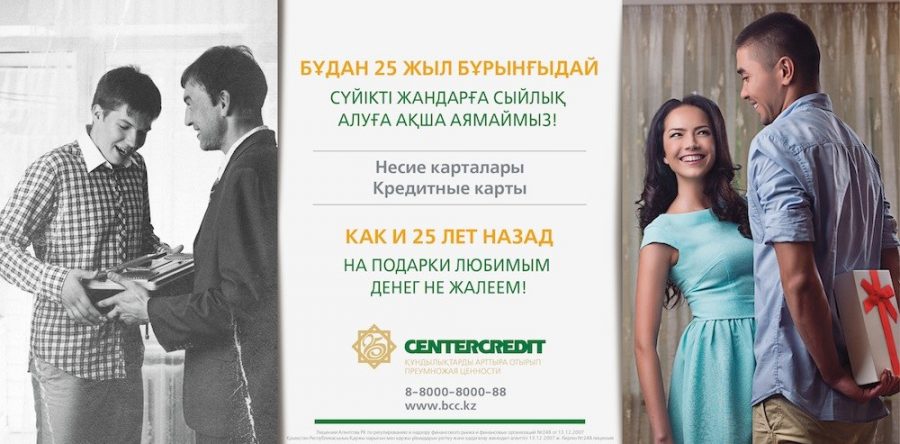 Банк Центр Кредит