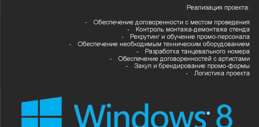 WINDOWS 8 MEGA DAY