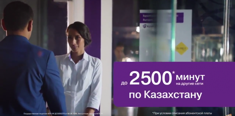 Новая тарифная линейка «Алға»